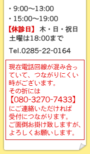 9:00～13:00、15:00～19:00、木日祝日休診