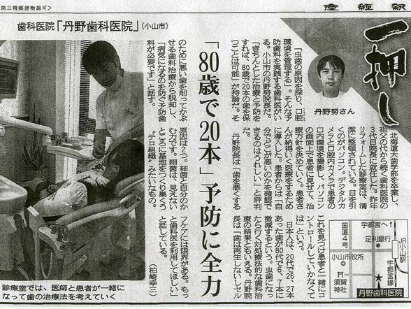 新聞写真