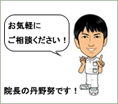 セカンド・オピニオンでよりよい治療を提案しています。 セカンド・オピニオンでよりよい治療を提案しています。